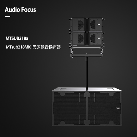 MTsub218MKII 会议音响 会议室音响设备 视频会议音箱设备厂