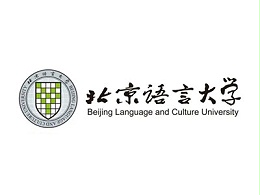 北京语言大学