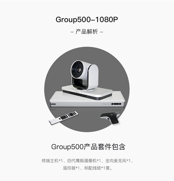 宝利通 Polycom Group 500高清视频会议终端