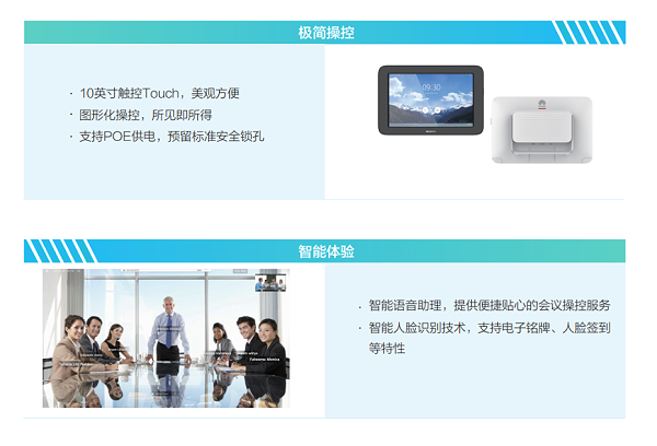 华为 HUAWEI 高清视频会议终端 CloudLink Box 300/600