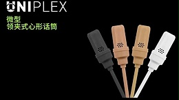 舒尔微型领夹式心形话筒UniPlex|专为适用会议室.演讲厅.剧院.体育场馆