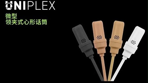 舒尔微型领夹式心形话筒UniPlex|专为适用会议室.演讲厅.剧院.体育场馆