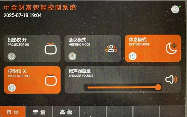 智能控制系统
