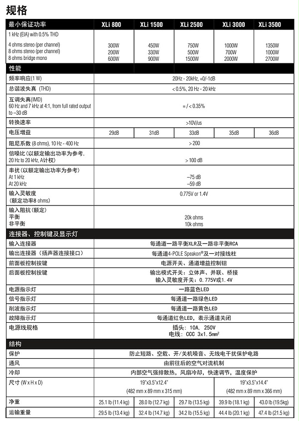 XLI800 xli800 CROWN皇冠 crown功放 皇冠功放经销商 皇冠功放官