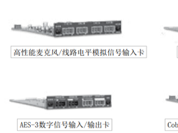 QSC COL4 集成数字音频处理器