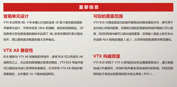 JBL 剧场、体育场馆、大型多功能厅 流动演出音箱 VTX B18