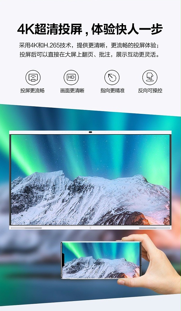 华为会议平板价格 智慧大屏投影音视频终端 企业智慧屏IdeaHub Pro 86